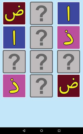 Belajar Huruf Hijaiyah Lengkap - Gameplay image of android game