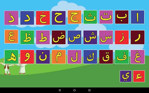 Belajar Huruf Hijaiyah Lengkap - Gameplay image of android game