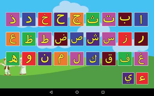 Belajar Huruf Hijaiyah Lengkap - Gameplay image of android game