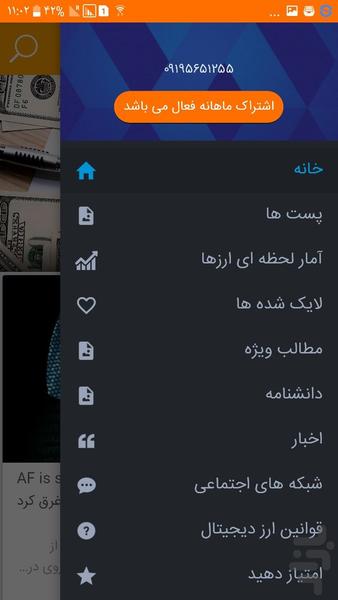 سکه ساز - عکس برنامه موبایلی اندروید