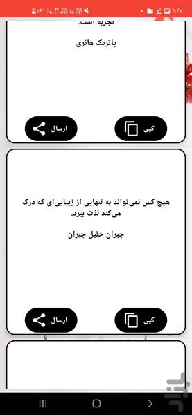 سخن بزرگان - عکس برنامه موبایلی اندروید