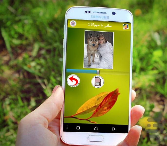 سلفی با حیوانات - Image screenshot of android app