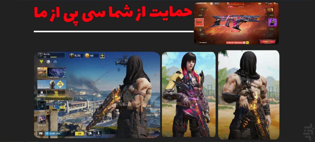 Self CP | Call of Duty Mobile - عکس برنامه موبایلی اندروید