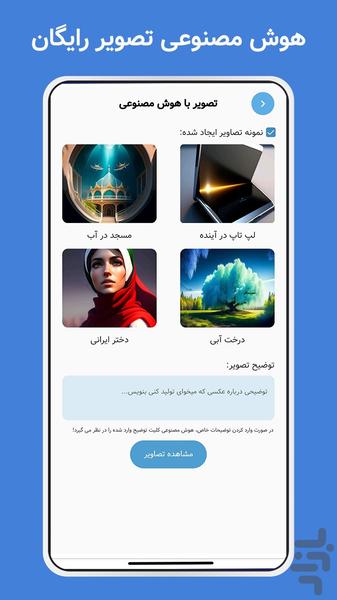 ChatGPT-4 - Image screenshot of android app