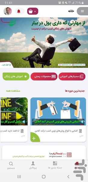 aligholizadeh - Image screenshot of android app