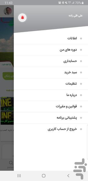 aligholizadeh - Image screenshot of android app