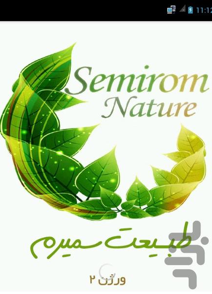 semirom - Image screenshot of android app