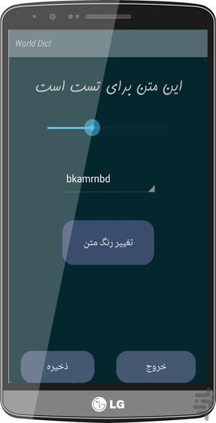 مترجم متن جهانی - Image screenshot of android app