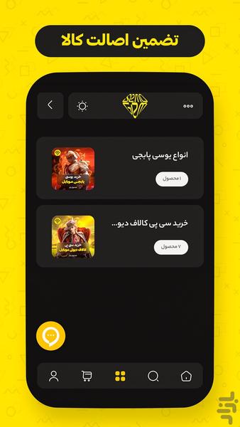 سموجم - عکس برنامه موبایلی اندروید