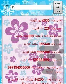 sen-balochi - Image screenshot of android app