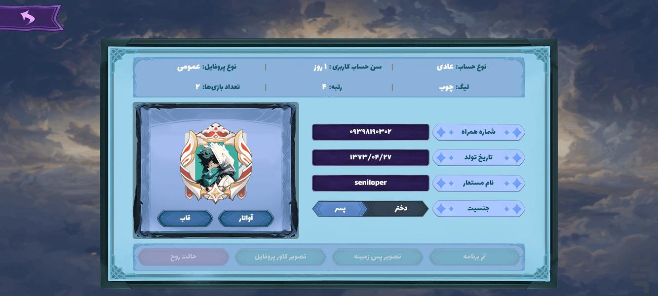 آموژین - عکس بازی موبایلی اندروید