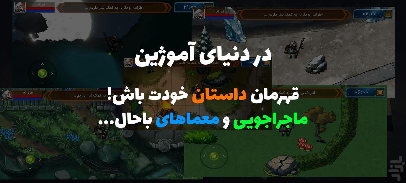 آموژین - عکس بازی موبایلی اندروید
