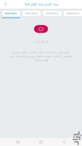 کنترل هوشمند تمام کولر ها - Image screenshot of android app