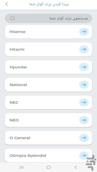 کنترل هوشمند کولر - Image screenshot of android app