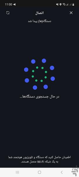 کنترل تمام برند های تلویزیون - Image screenshot of android app