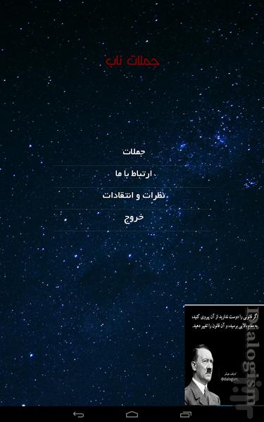 beautiful sentences - عکس برنامه موبایلی اندروید