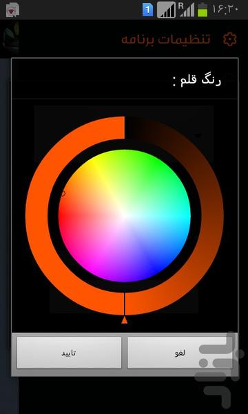 عوارض جانبی گياهان دارويی - عکس برنامه موبایلی اندروید