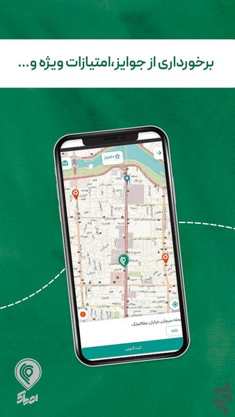 اصپاک - عکس برنامه موبایلی اندروید