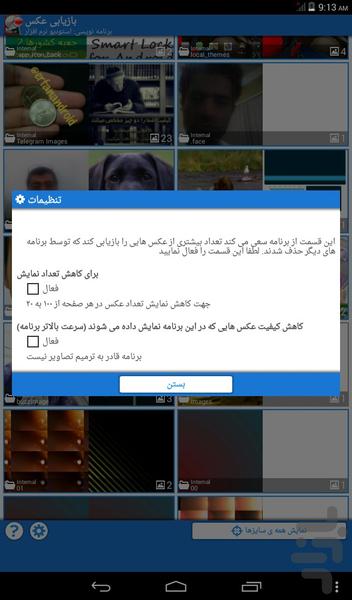 بازیابی عکس حذف شده (کامل) - Image screenshot of android app