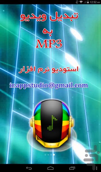 video to mp3 - Image screenshot of android app