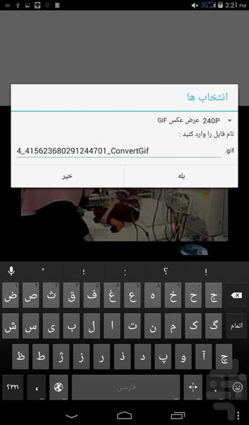 ویرایش فیلم (همه کاره) - عکس برنامه موبایلی اندروید