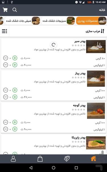 اطلس فود - Image screenshot of android app