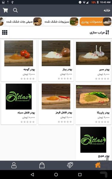 اطلس فود - عکس برنامه موبایلی اندروید