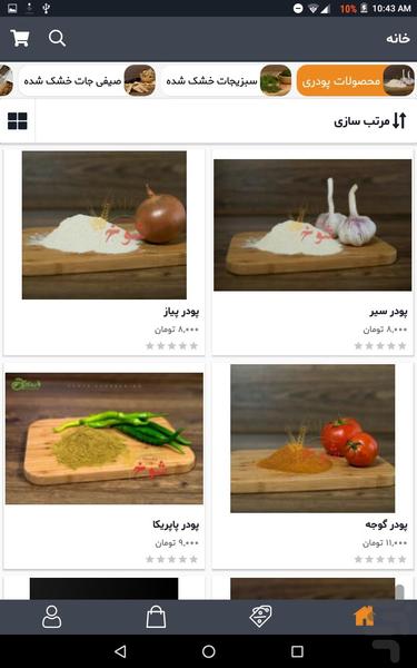 اطلس فود - عکس برنامه موبایلی اندروید