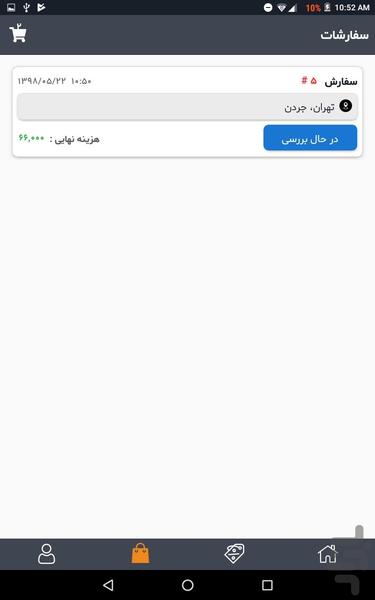 اطلس فود - عکس برنامه موبایلی اندروید