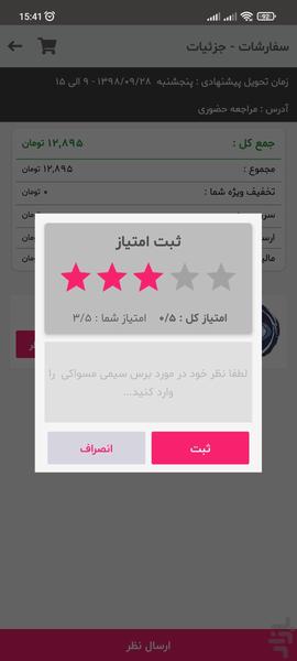 NSG - عکس برنامه موبایلی اندروید