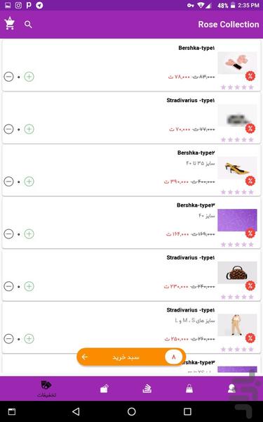 رز کالکشن - عکس برنامه موبایلی اندروید