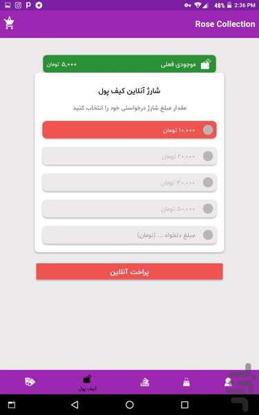 رز کالکشن - عکس برنامه موبایلی اندروید