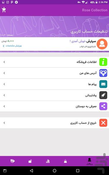 رز کالکشن - عکس برنامه موبایلی اندروید