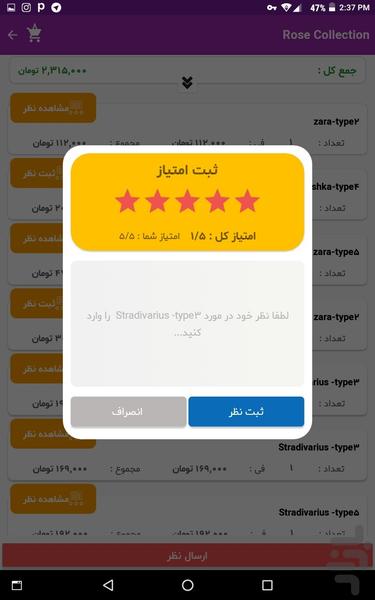 رز کالکشن - عکس برنامه موبایلی اندروید