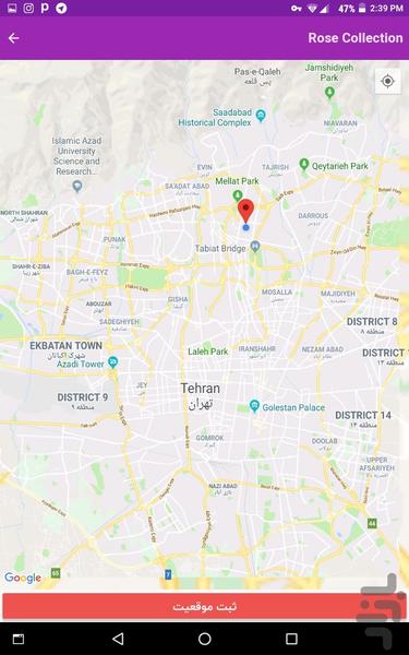 رز کالکشن - عکس برنامه موبایلی اندروید