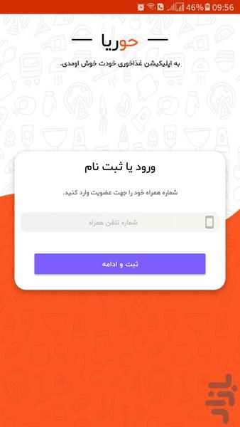 Houria - Image screenshot of android app