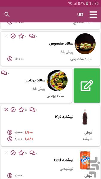 مدیریت کسب و کار سپارش - عکس برنامه موبایلی اندروید