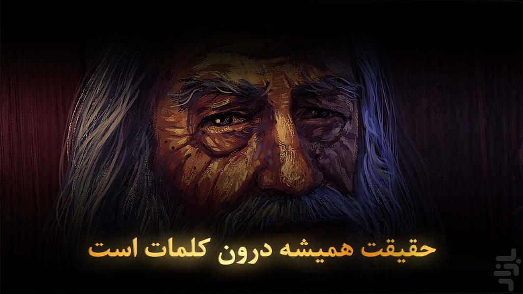 پس از باران: حدس کلمه با داستان - عکس بازی موبایلی اندروید