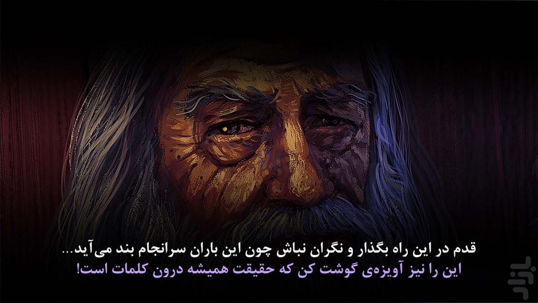 پس از باران (بازی کلمهای) - عکس بازی موبایلی اندروید