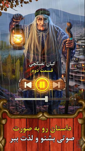 پس از باران (بازی کلمهای) - عکس بازی موبایلی اندروید