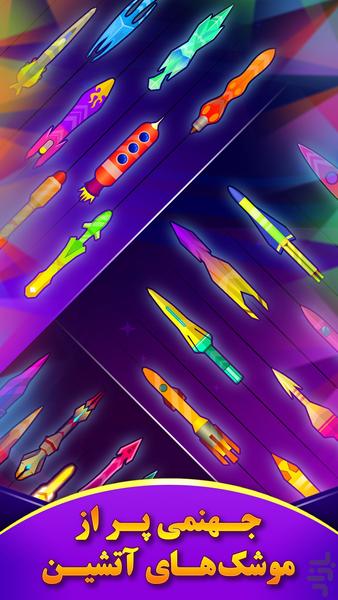 Smash The Planets - Gameplay image of android game