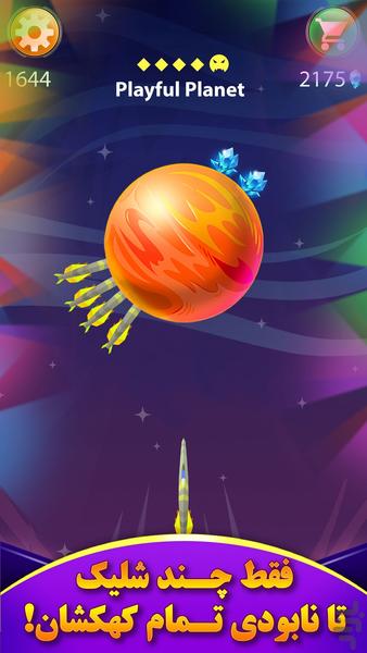 Smash The Planets - Gameplay image of android game