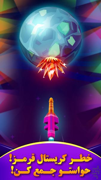 Smash The Planets - Gameplay image of android game