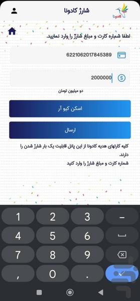 کادونا - عکس برنامه موبایلی اندروید