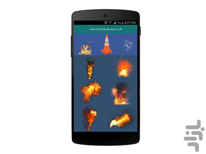 ماشینت! - Image screenshot of android app