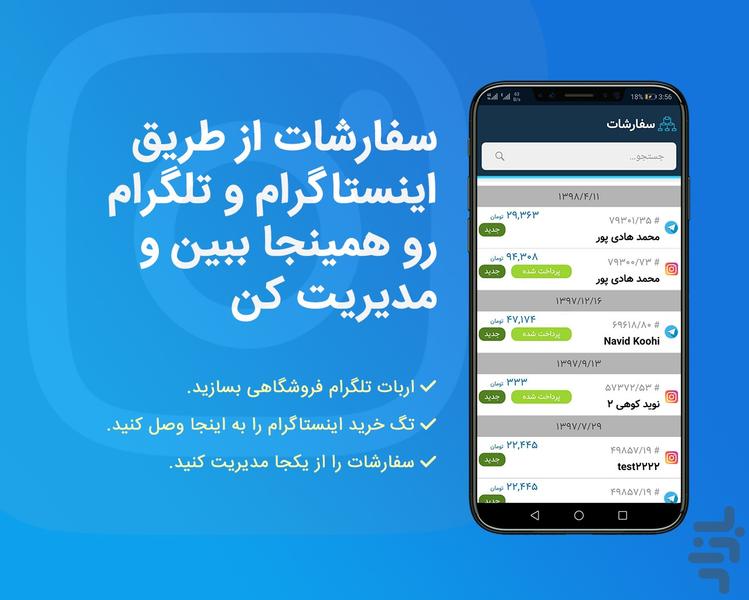 فروشگاه ساز سپهر (فروشگاه جیبی) - Image screenshot of android app