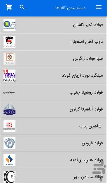 آهن یاب - عکس برنامه موبایلی اندروید