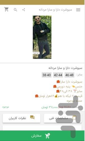 فروشگاه Golden Gold - Image screenshot of android app