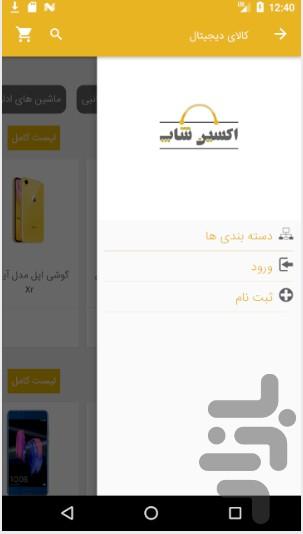 oxin shop - Image screenshot of android app