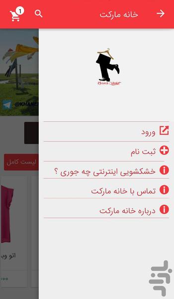 خانه مارکت - Image screenshot of android app